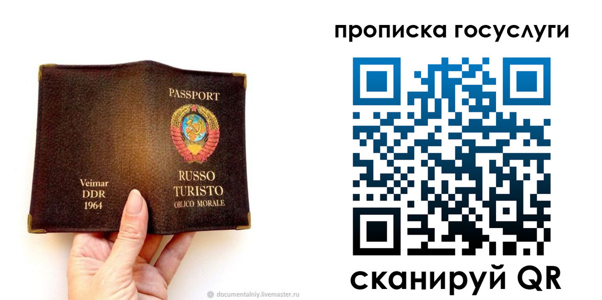прописка паспорт в Усинске