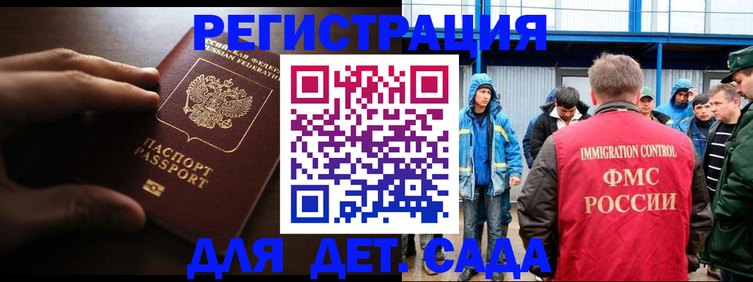 регистрация для школы в Усинске
