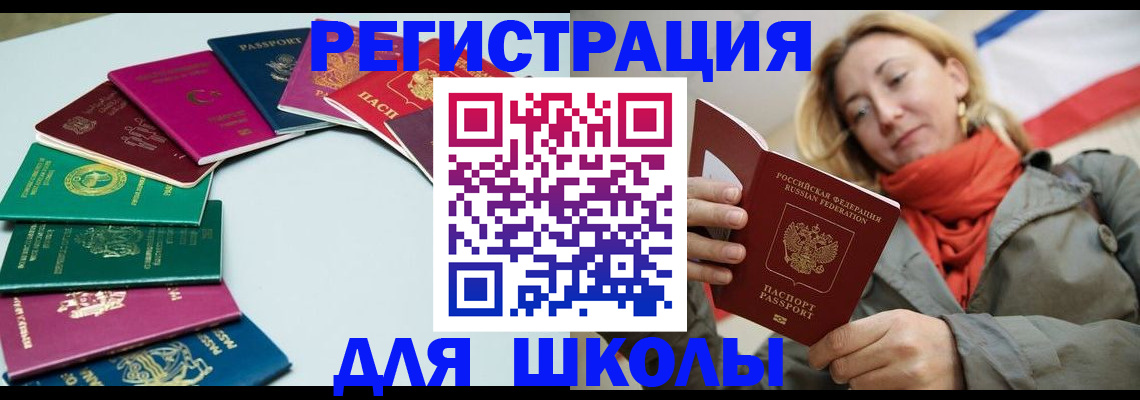 прописка в Усинске