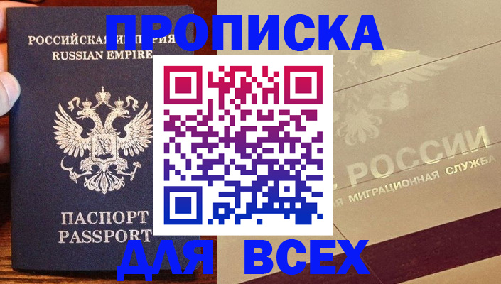 временная регистрация поиск в Усинске