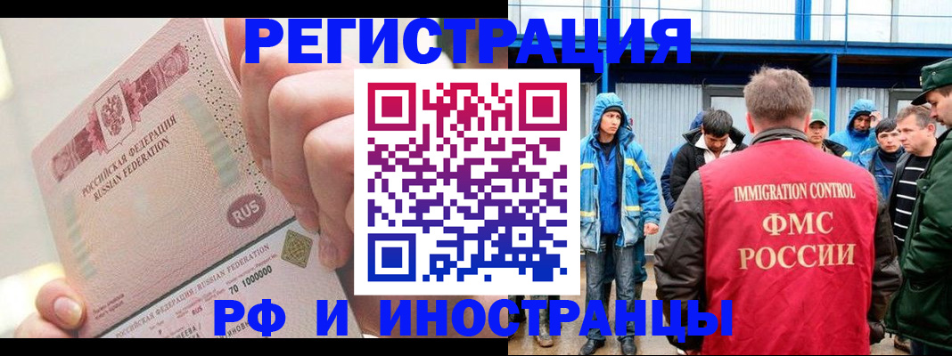 миграционный учет в Усинске