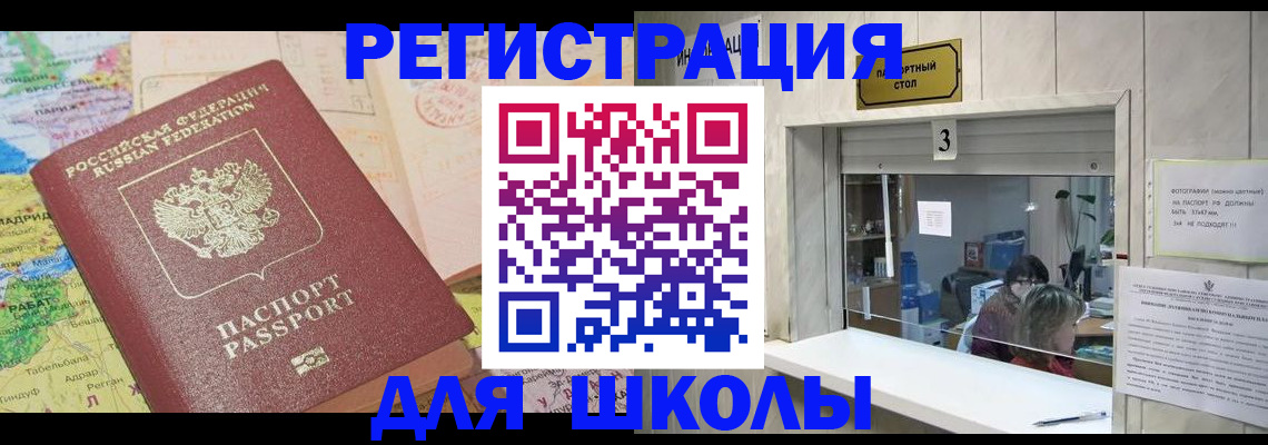 купить прописку в Усинске