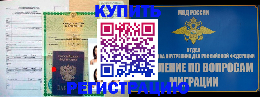 прописка паспорт в Усинске