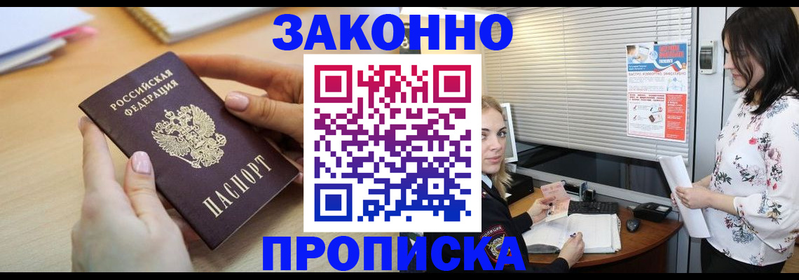 временная регистрация гарантия в Усинске